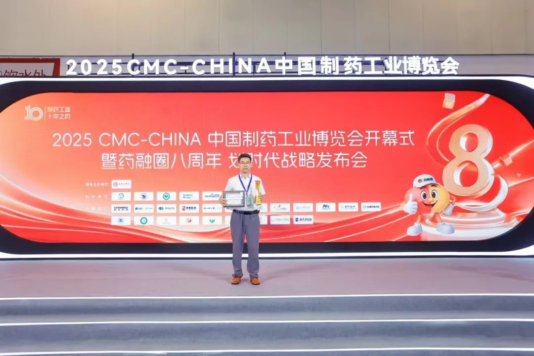 汉江药业荣登2025中国小分子CDMO排名TOP榜单